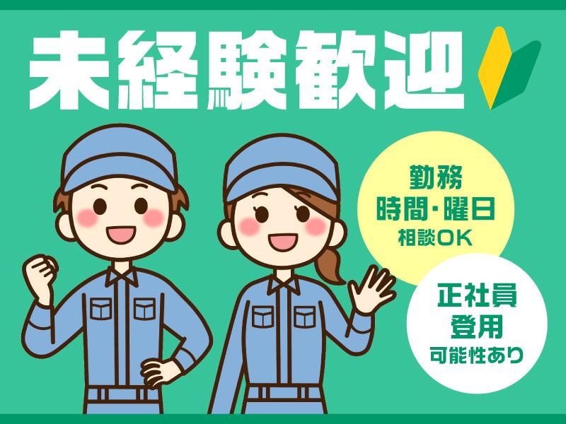 株式会社帆栄物流の求人・転職情報