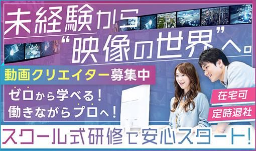 株式会社ティーアイアールの求人・転職情報