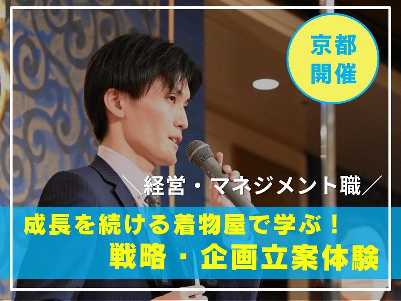 株式会社夢楽染
