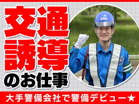 サンエス警備保障　大宮支社　2号　om2-010の求人情報