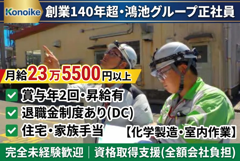 鴻池運輸株式会社の求人・転職情報