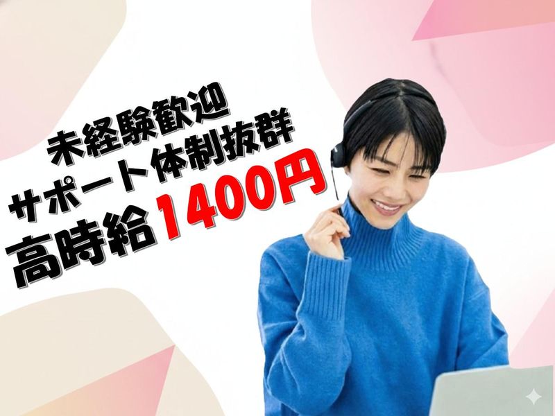 アルティウスリンク株式会社の求人・転職情報