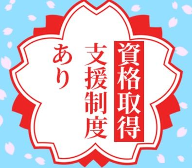 株式会社ジェイ・エス・エスの求人・転職情報