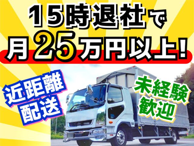 有限会社フジトランスポートの求人・転職情報