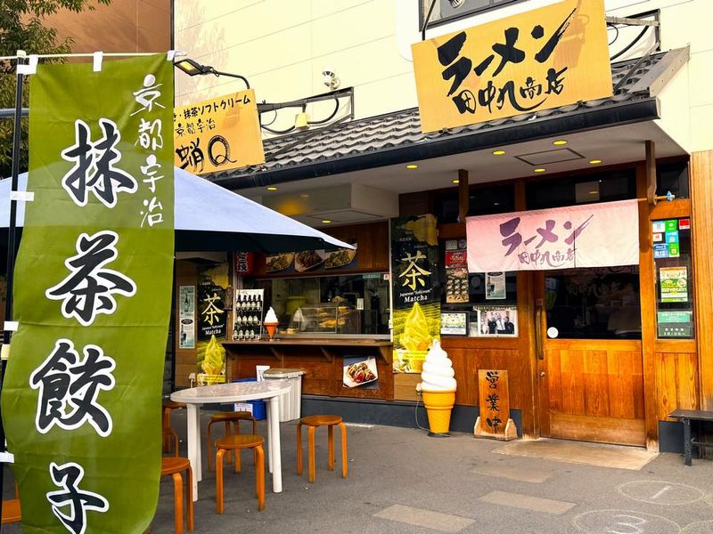 株式会社田中九商店の求人・転職情報