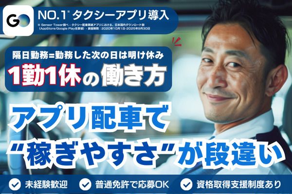 京王自動車株式会社　昭島営業所の求人・転職情報