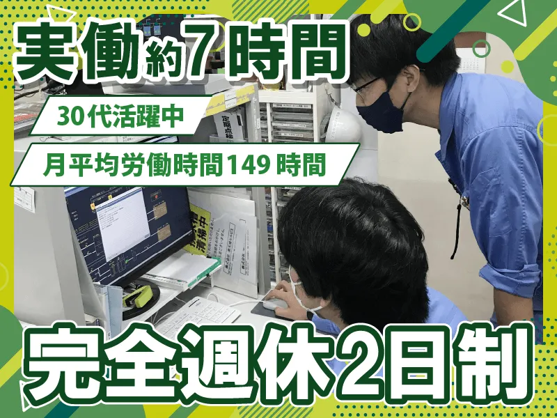 株式会社楽天地セルビスの求人・転職情報