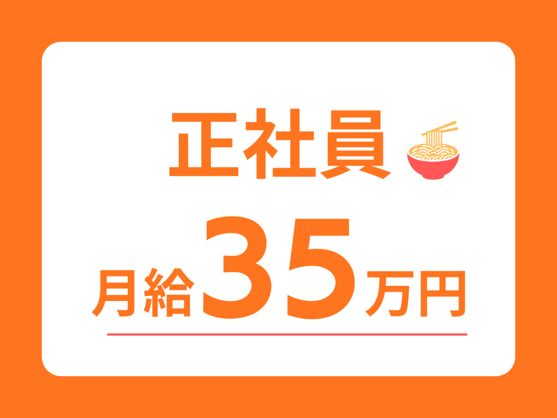 株式会社SCLabo 本店のアルバイト・バイト求人情報-03
