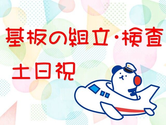 株式会社ホットスタッフ倉敷のアルバイト・バイト求人情報-02
