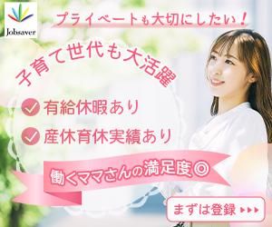 株式会社ジョブセイバーの求人・転職情報-02