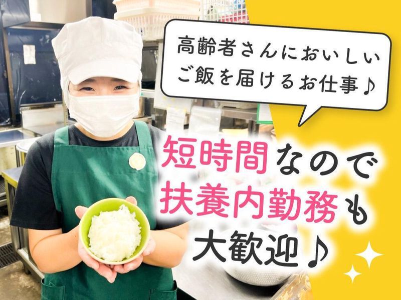 はっぴーらいふ茨木宿川原のアルバイト・バイト求人情報-30