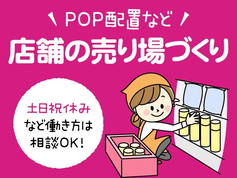 エイジス北海道株式会社の求人・転職情報