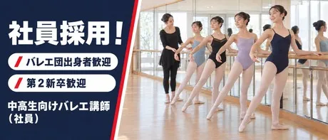 ２ｎｄ Ｃｏｍｍｕｎｉｔｙ株式会社の求人・転職情報