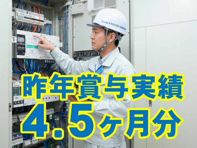 シマエンジニアリング株式会社の求人・転職情報