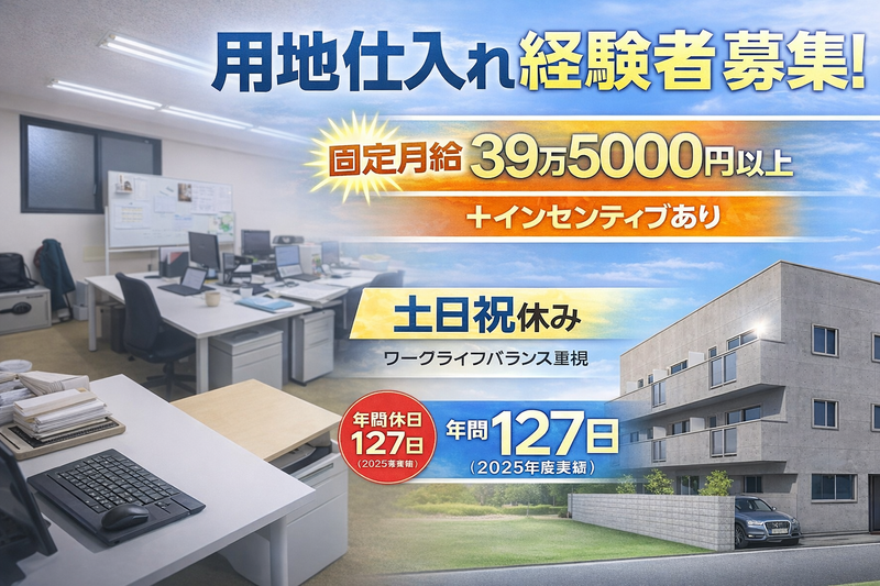 株式会社エイトノット-0004の求人・転職情報