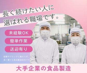 株式会社godaiのアルバイト・バイト求人情報-41