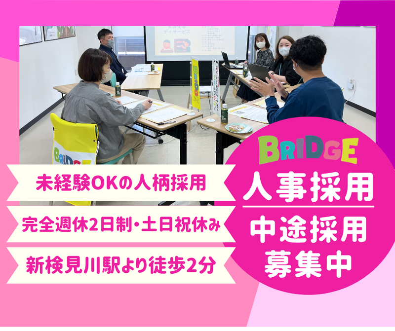株式会社ダンデライオンの求人・転職情報