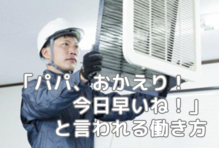 堀岡空調株式会社の求人・転職情報