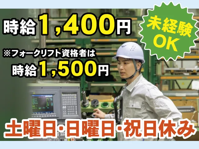 株式会社フジヨシのアルバイト・バイト求人情報