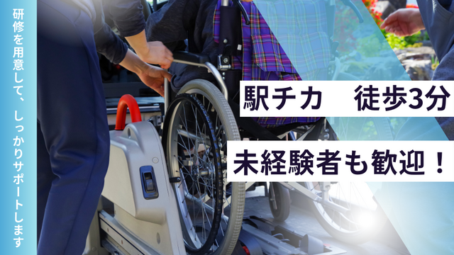 医療法人社団武蔵野会　carna五反田のアルバイト・バイト求人情報-18