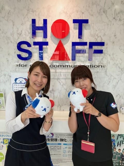 株式会社ホットスタッフ多治見のアルバイト・バイト求人情報-02