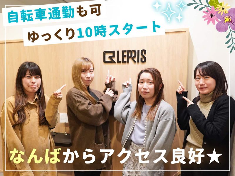 レプリス株式会社のアルバイト・バイト求人情報-02