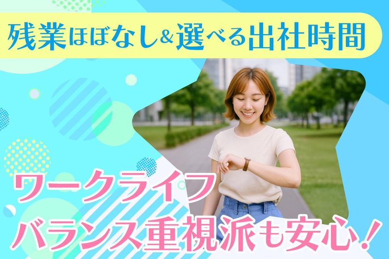 株式会社Haruka (池袋オフィス)のアルバイト・バイト求人情報-03