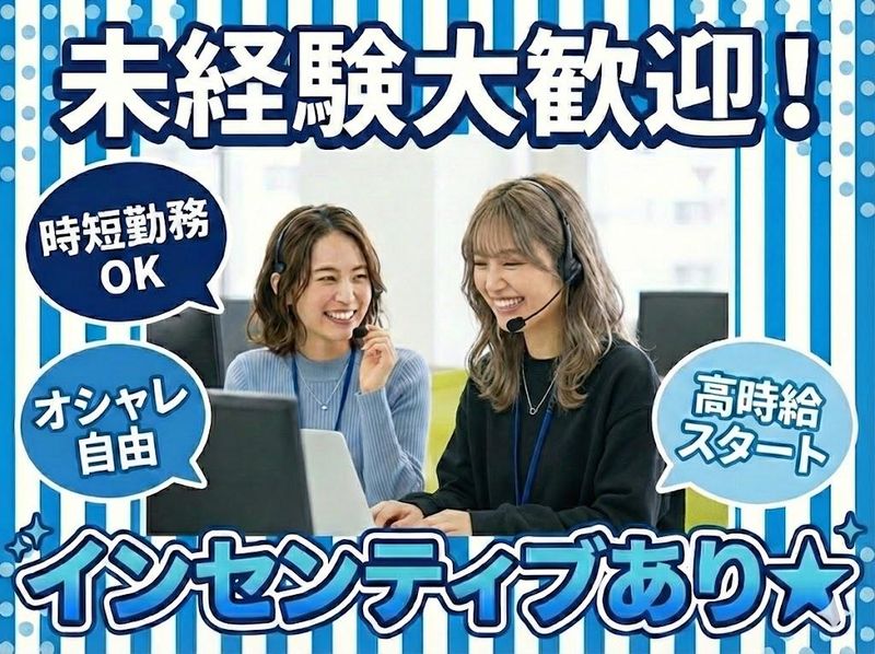 株式会社RECICLAJEのアルバイト・バイト求人情報-01