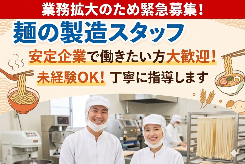 恩地食品株式会社の求人・転職情報