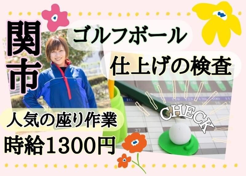 株式会社ドゥパワーコーポレーション