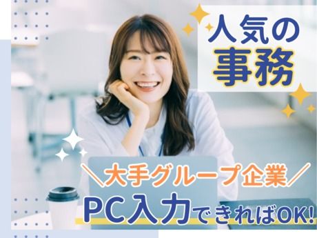NDSキャリア株式会社の派遣求人情報