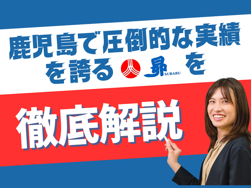 株式会社昴