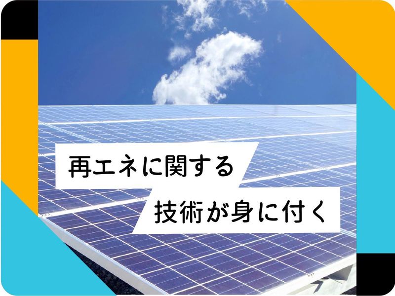株式会社ウイルテックのアルバイト・バイト求人情報-04