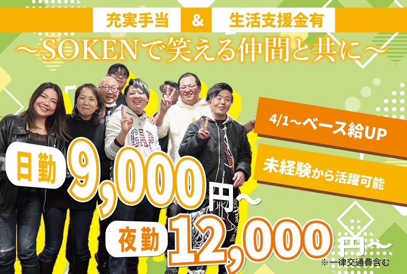 長崎県北部全域のアルバイト・バイト求人情報-04