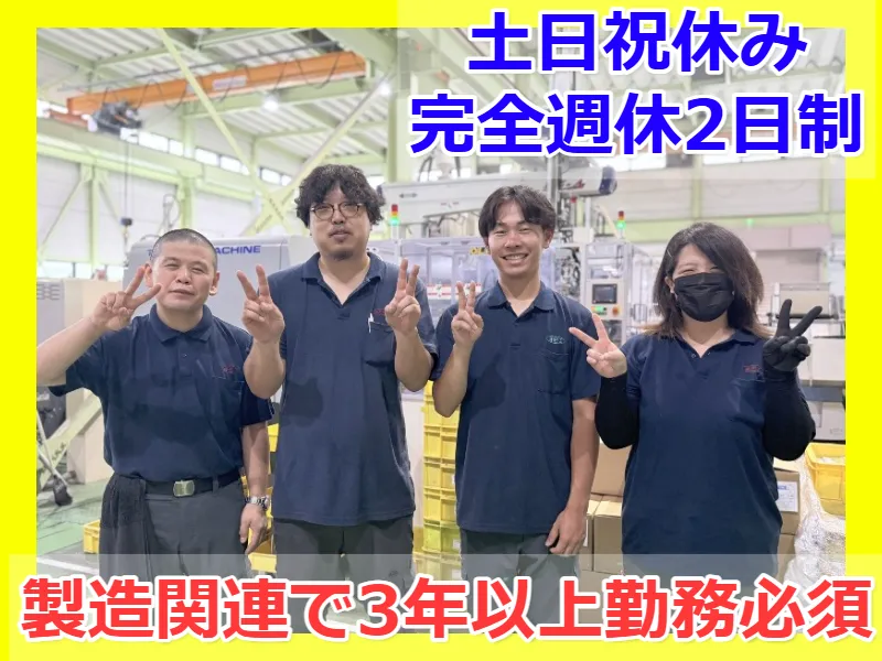 精工産業株式会社の求人・転職情報