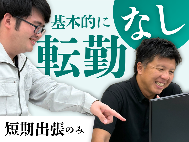 株式会社鈴木産業の求人・転職情報