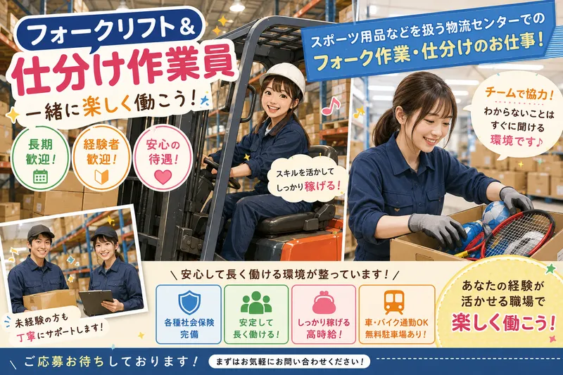 株式会社スプリード　札幌支店の求人・転職情報