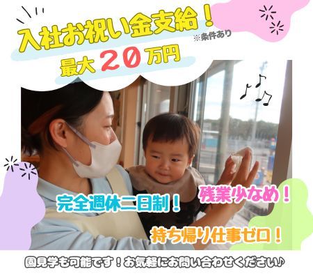 株式会社ニチイ学館の求人・転職情報