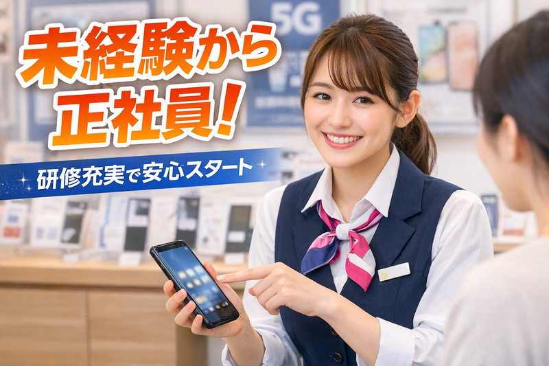 株式会社ＤＮＳ-0009の求人・転職情報