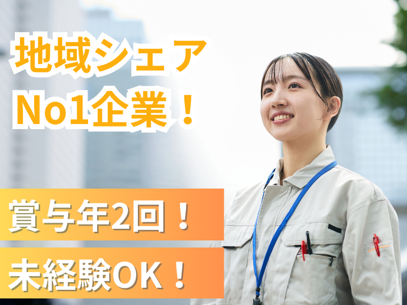 株式会社福岡ペイント-0002の求人・転職情報