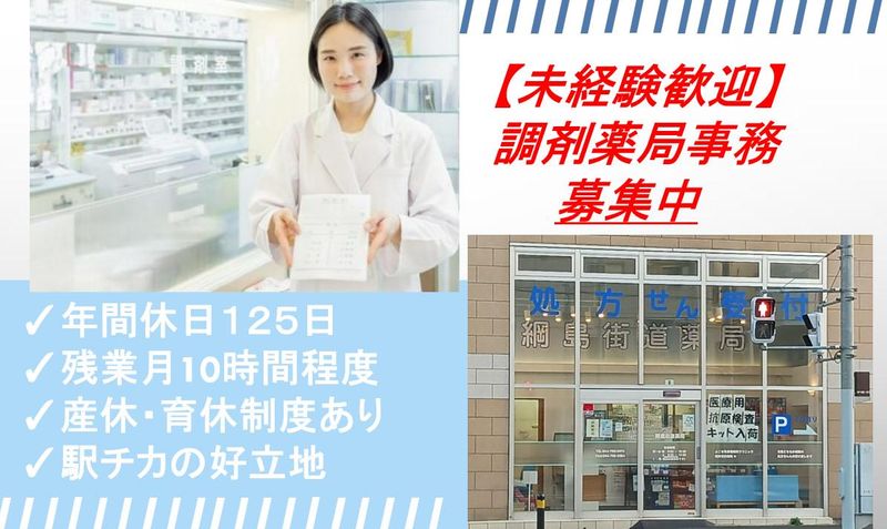 株式会社リバーサルの求人・転職情報