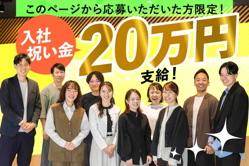 株式会社サンプロ 飯田ショールームのアルバイト・バイト求人情報