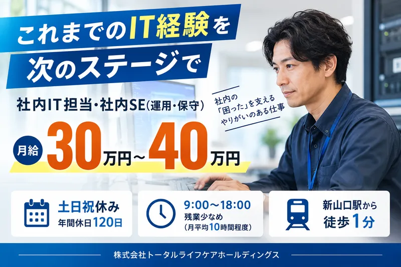 株式会社向学社の求人・転職情報