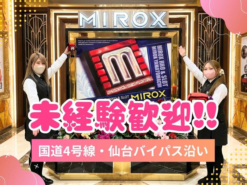 新栄株式会社の求人・転職情報