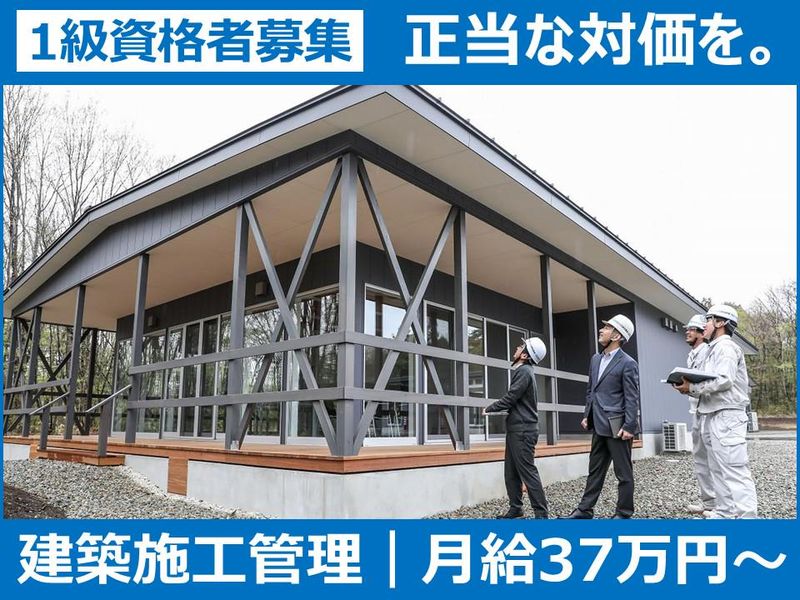 株式会社万建設興業の求人・転職情報