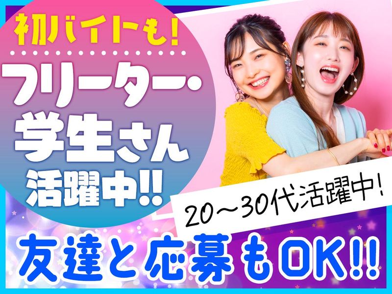 パチンコ金時　京急蒲田店のアルバイト・バイト求人情報-02