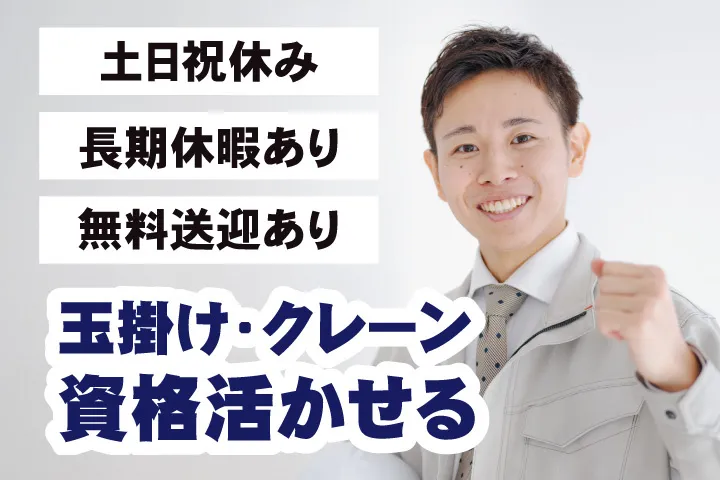 UTエージェント株式会社 関西第一CU・ 関西第二CU・関西第三CUのアルバイト・バイト求人情報