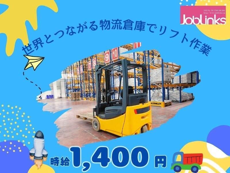 株式会社ジョブリンクス　京都南オフィスの求人・転職情報