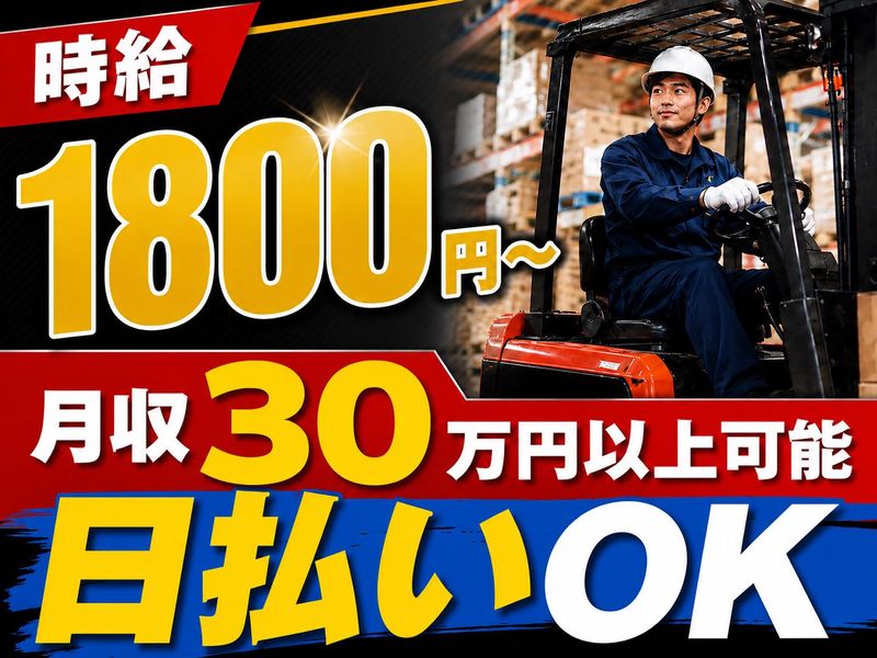株式会社湘南ネットワーク/厚木市上依知の物流倉庫
