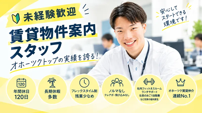 株式会社セクトの求人・転職情報